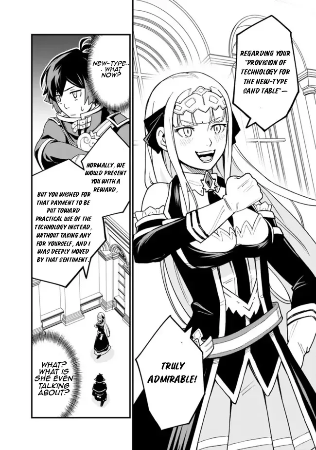 Ore wa Mada, Honki wo Dashite Inai Chapter 41 page 11