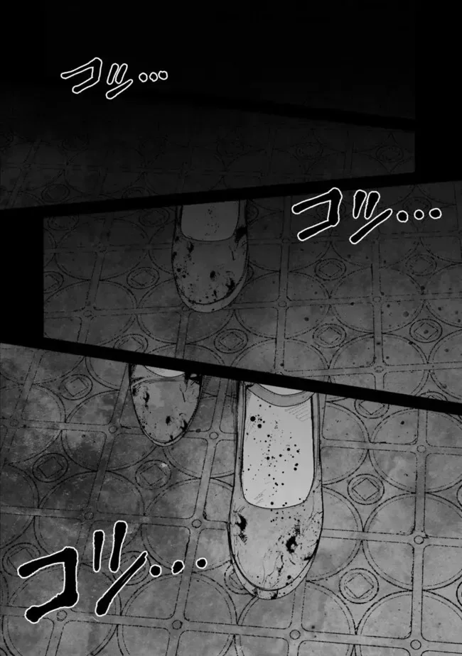 Ore wa Mada, Honki wo Dashite Inai Chapter 42 page 18