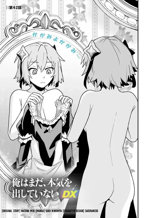 Ore wa Mada, Honki wo Dashite Inai Chapter 42 page 2