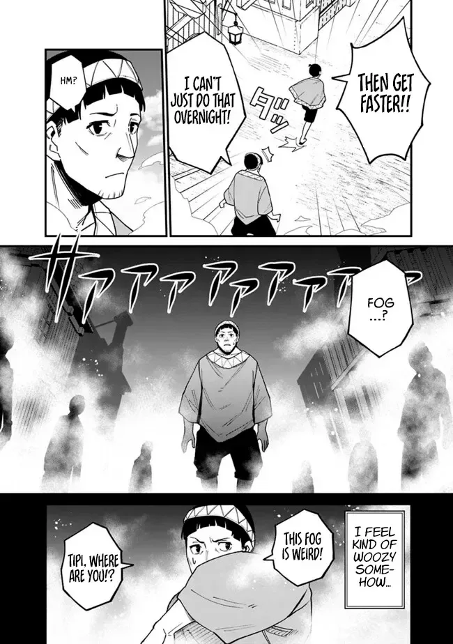 Ore wa Mada, Honki wo Dashite Inai Chapter 44 page 3