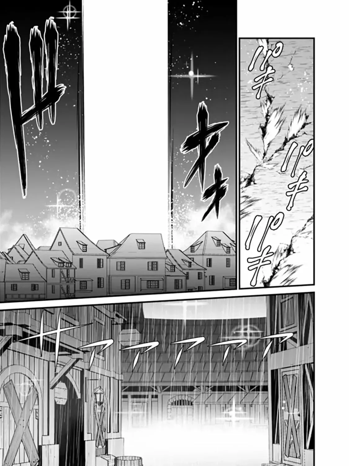 Ore wa Mada, Honki wo Dashite Inai Chapter 46 page 22