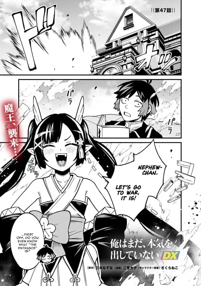 Ore wa Mada, Honki wo Dashite Inai Chapter 47 page 2