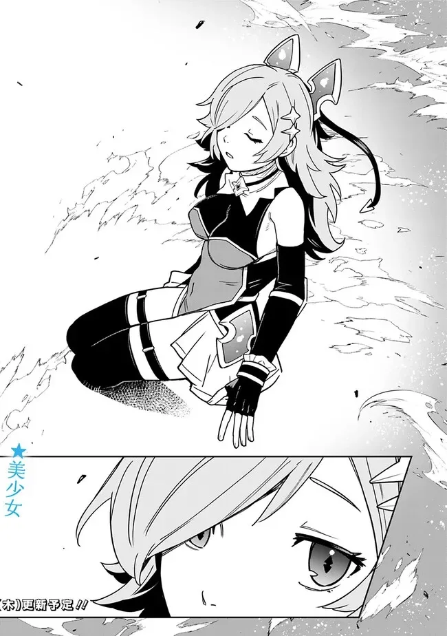 Ore wa Mada, Honki wo Dashite Inai Chapter 49 page 18