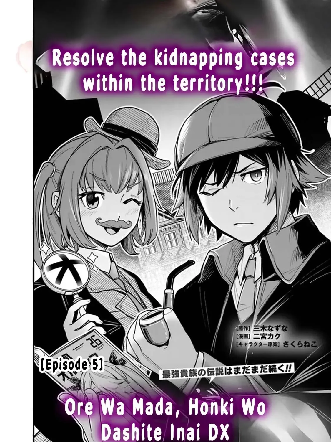Ore wa Mada, Honki wo Dashite Inai Chapter 5 page 3