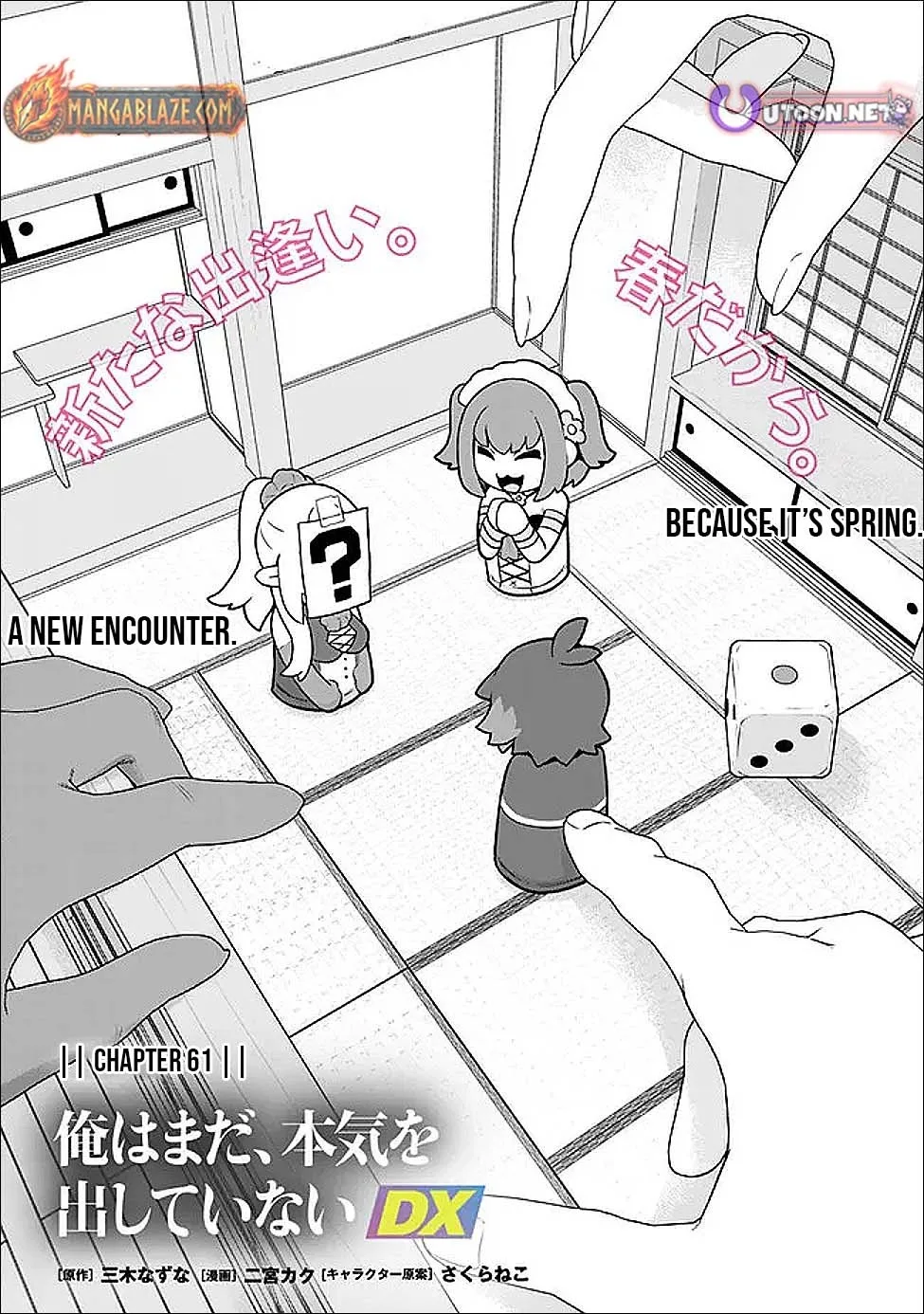 Ore wa Mada, Honki wo Dashite Inai Chapter 61 page 2