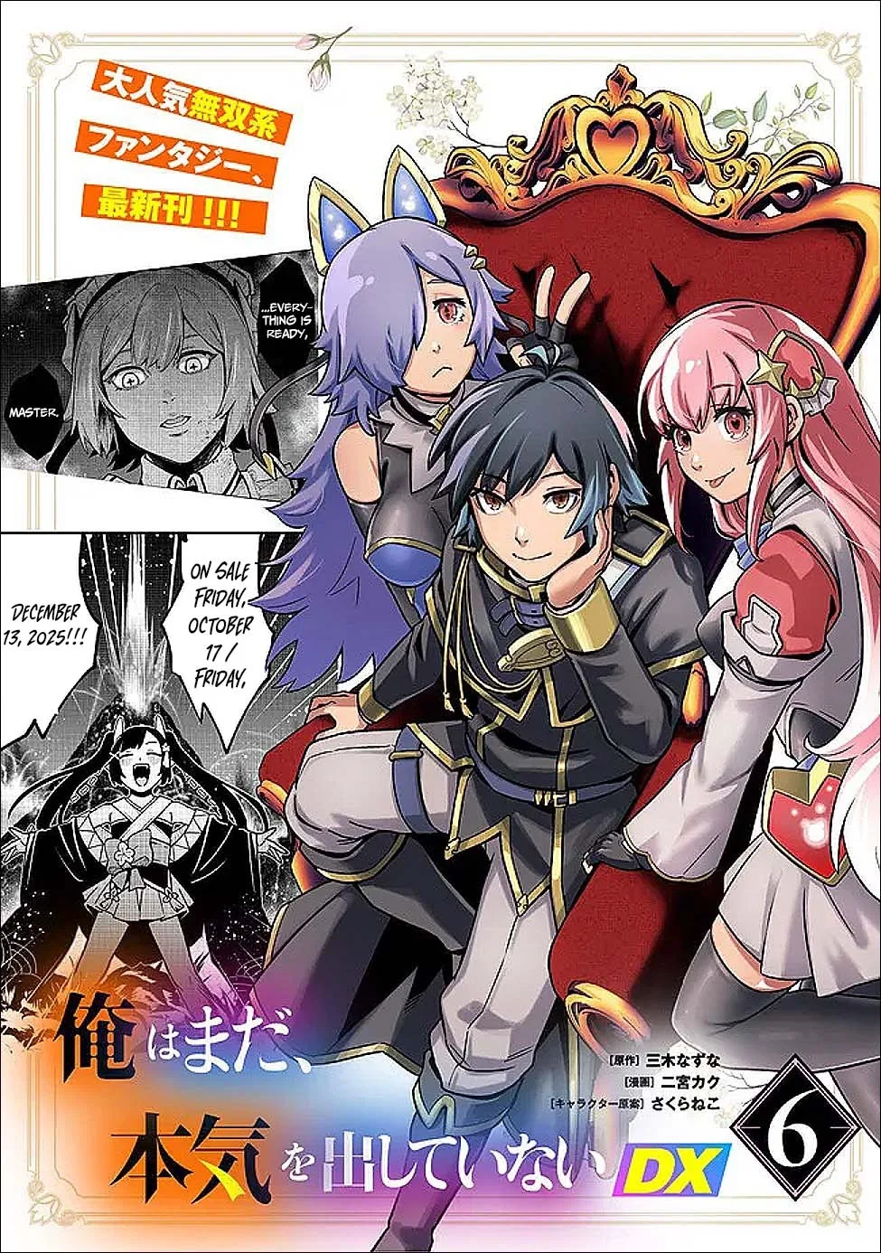 Ore wa Mada, Honki wo Dashite Inai Chapter 61 page 20