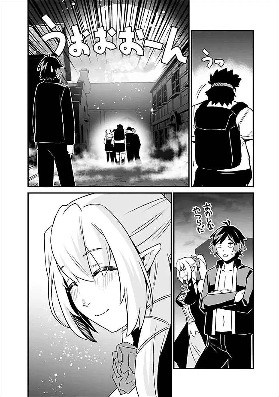 Ore wa Mada, Honki wo Dashite Inai Chapter 63 page 15
