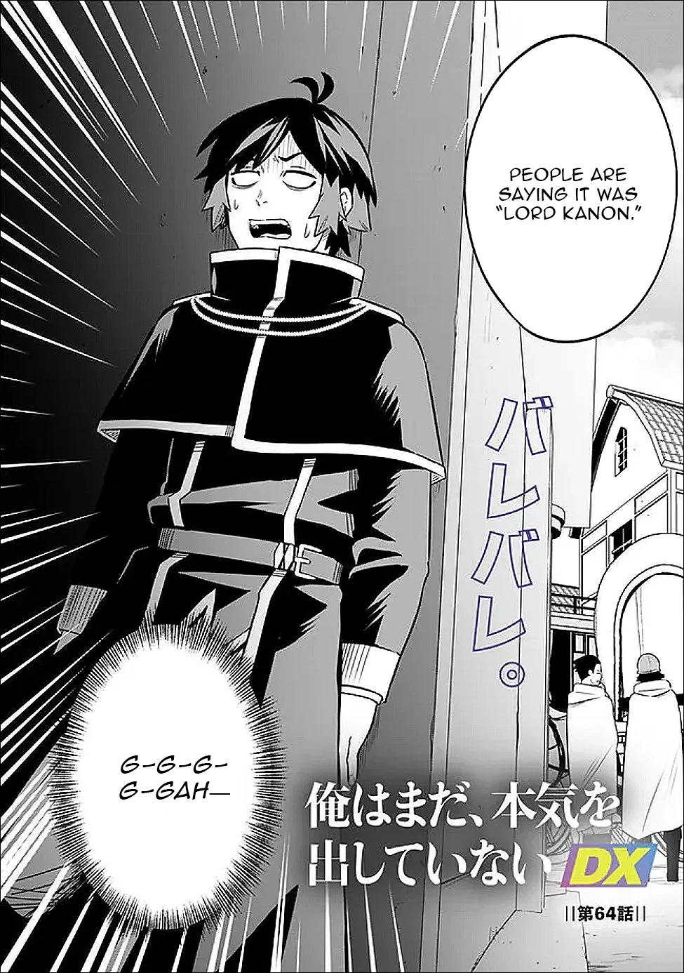 Ore wa Mada, Honki wo Dashite Inai Chapter 64 page 4