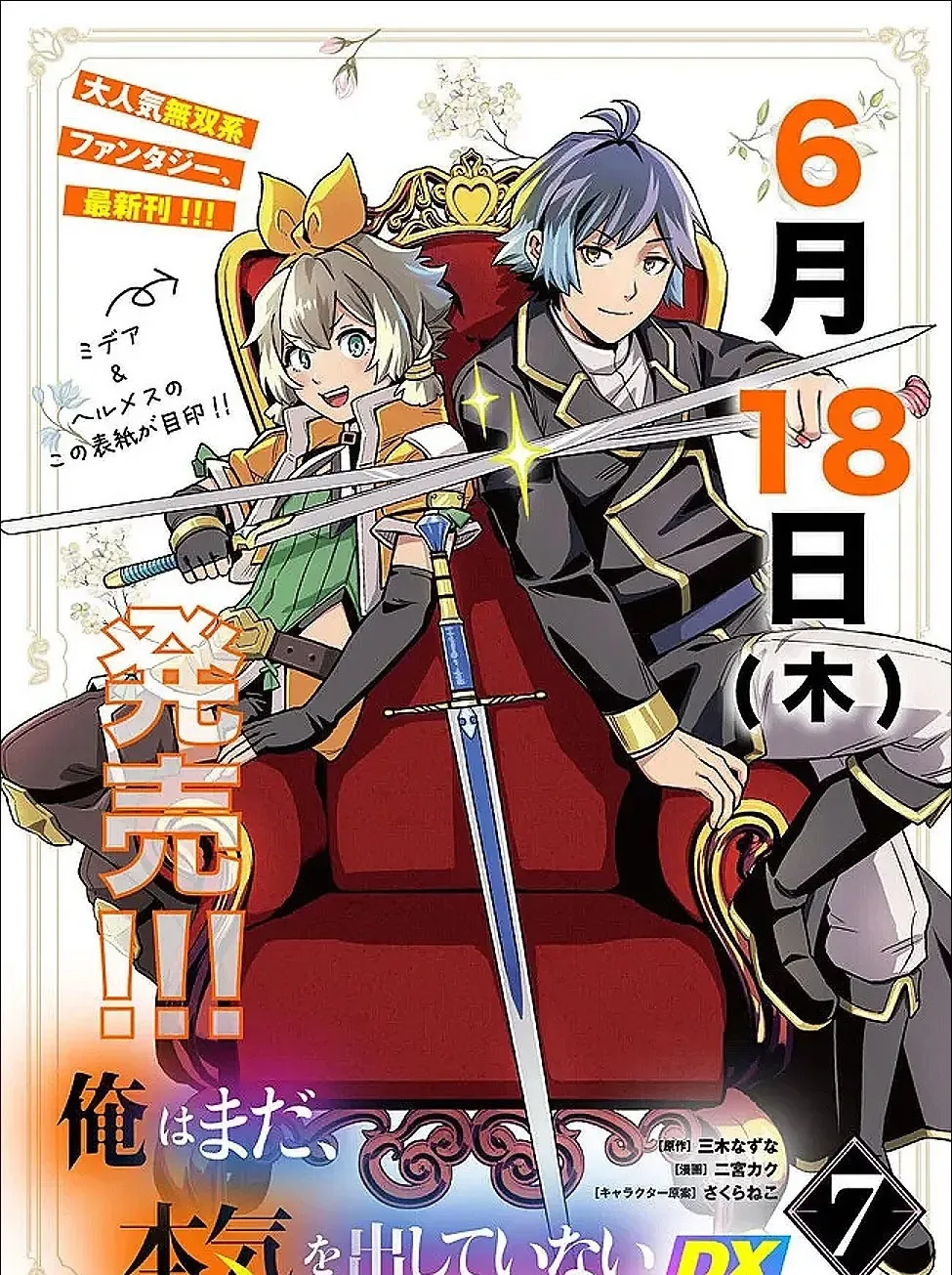 Ore wa Mada, Honki wo Dashite Inai Chapter 65 page 23