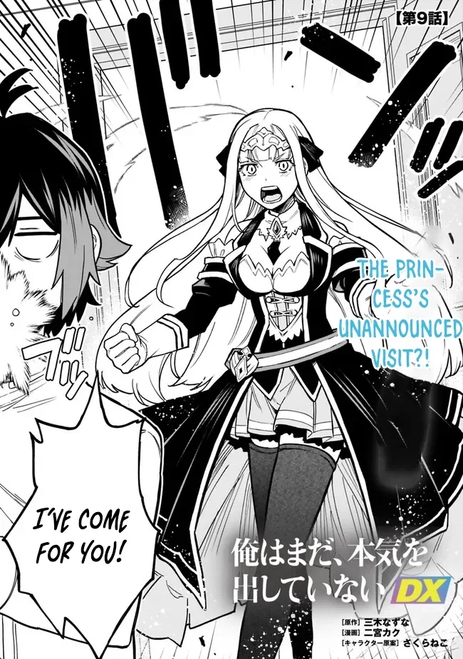 Ore wa Mada, Honki wo Dashite Inai Chapter 9 page 3