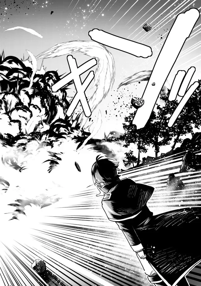 Ore wa Mada, Honki wo Dashite Inai Chapter 9 page 12