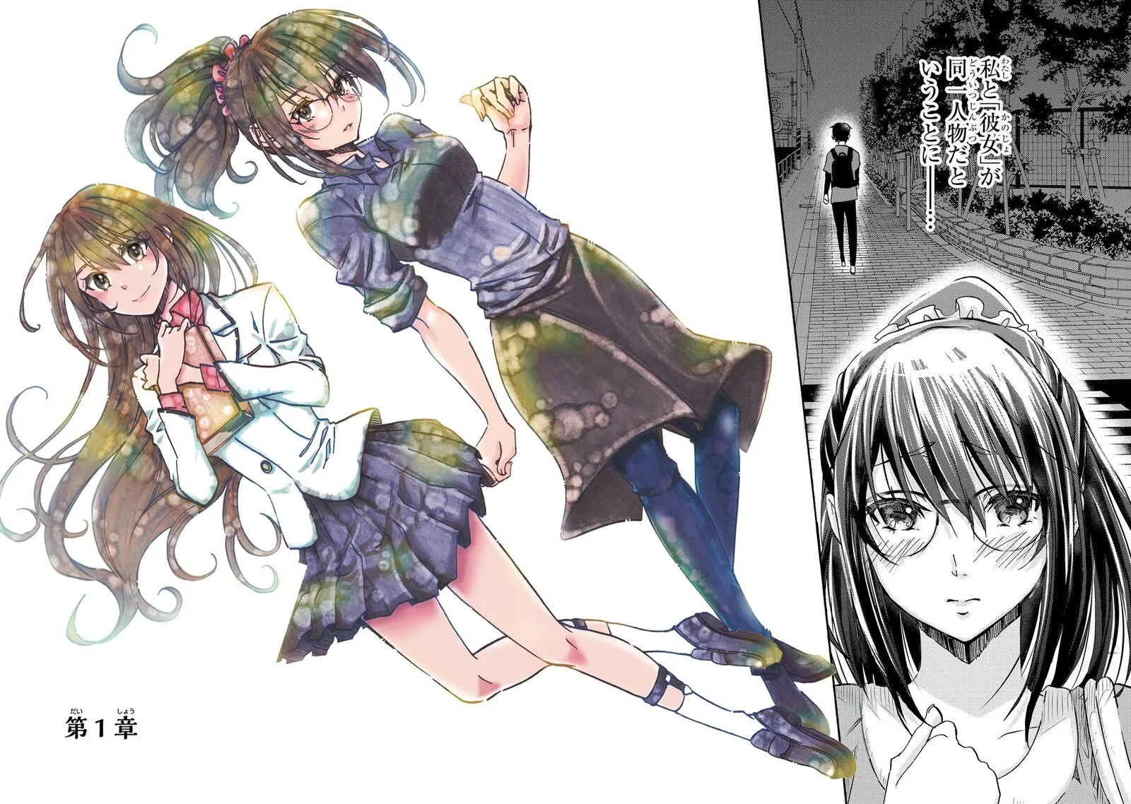 Ore wa Shiranai Uchi ni Gakkou Ichi no Bishoujo wo Kudoite Itarashii Chapter 1 page 9