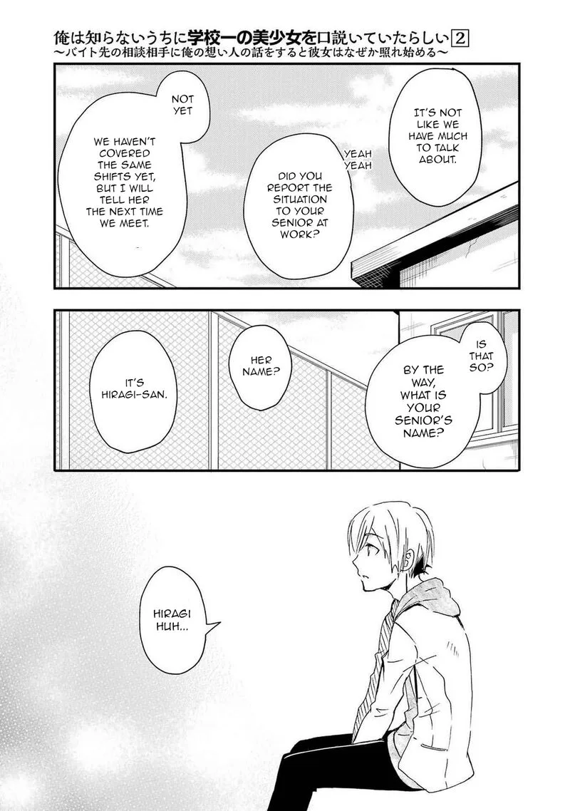 Ore wa Shiranai Uchi ni Gakkou Ichi no Bishoujo wo Kudoite Itarashii Chapter 10 page 16
