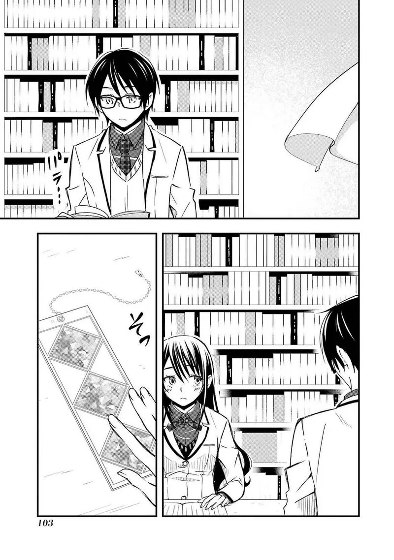 Ore wa Shiranai Uchi ni Gakkou Ichi no Bishoujo wo Kudoite Itarashii Chapter 10 page 7