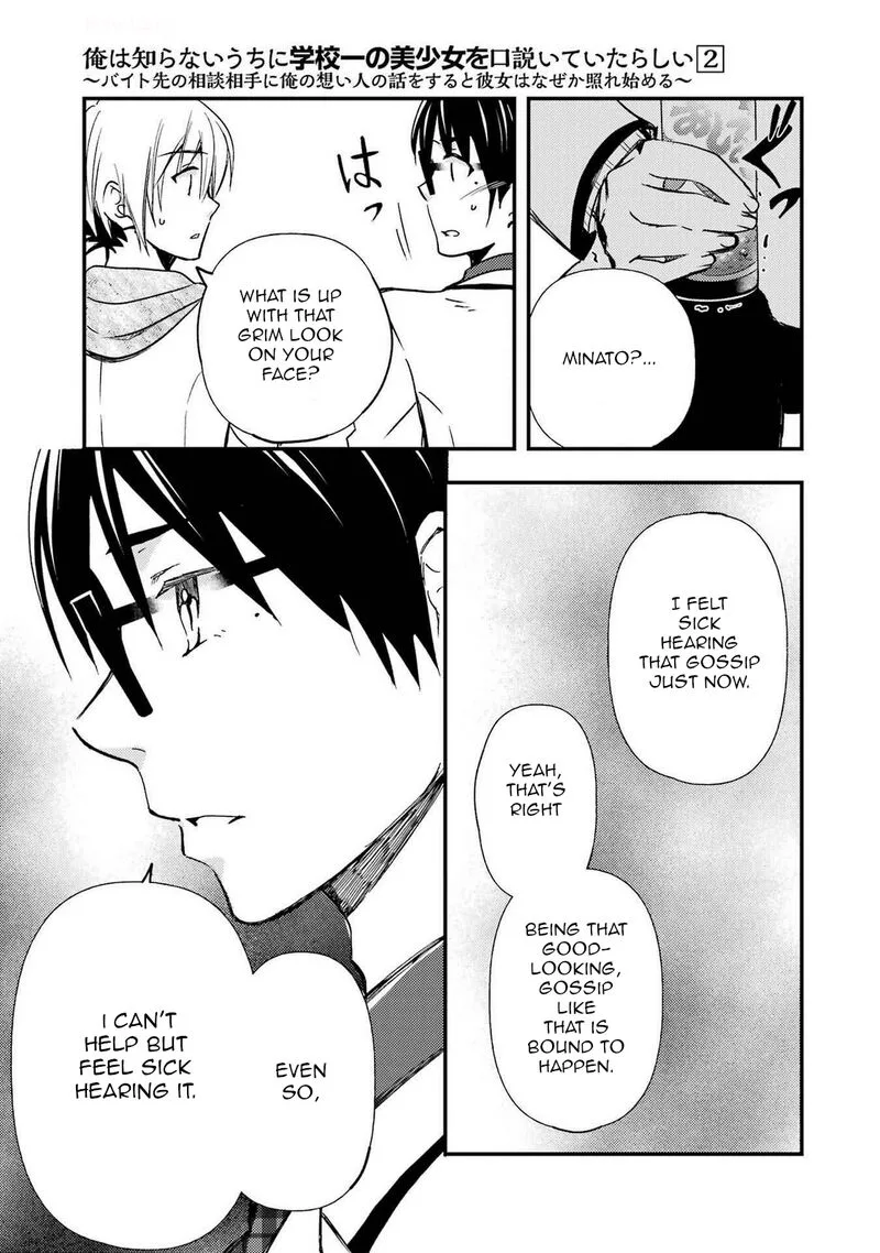 Ore wa Shiranai Uchi ni Gakkou Ichi no Bishoujo wo Kudoite Itarashii Chapter 10 page 18