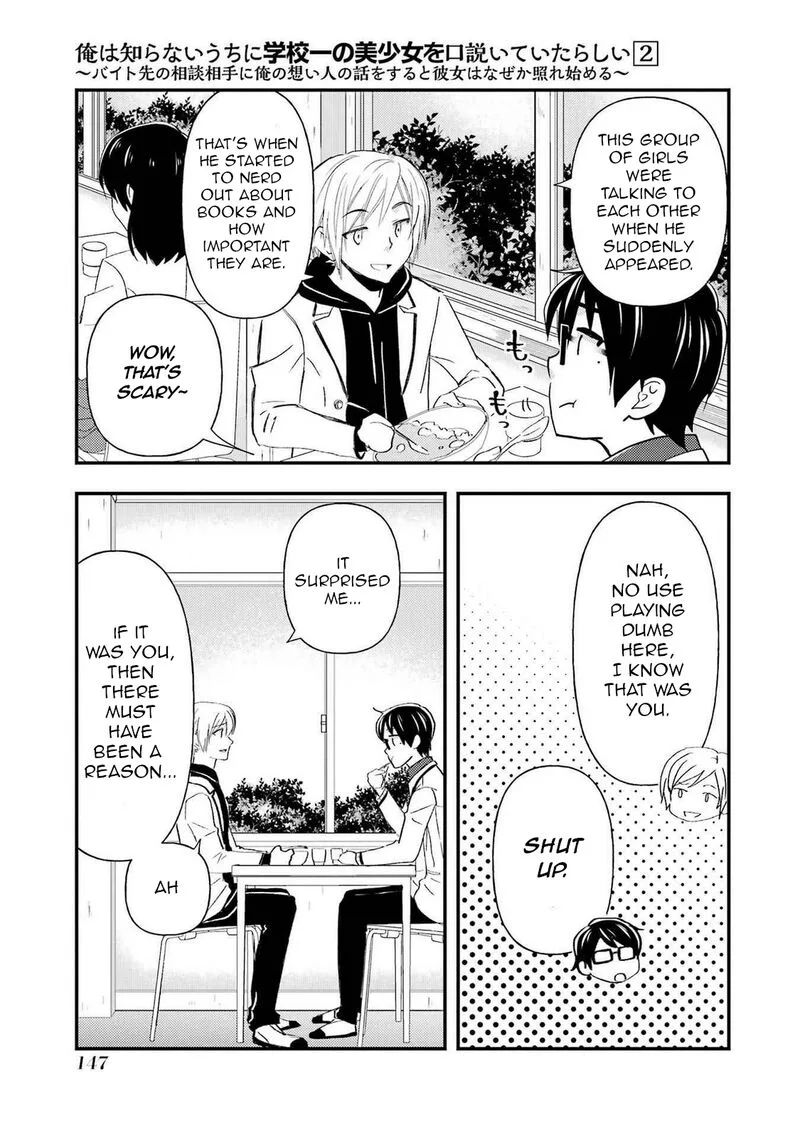 Ore wa Shiranai Uchi ni Gakkou Ichi no Bishoujo wo Kudoite Itarashii Chapter 11 page 23