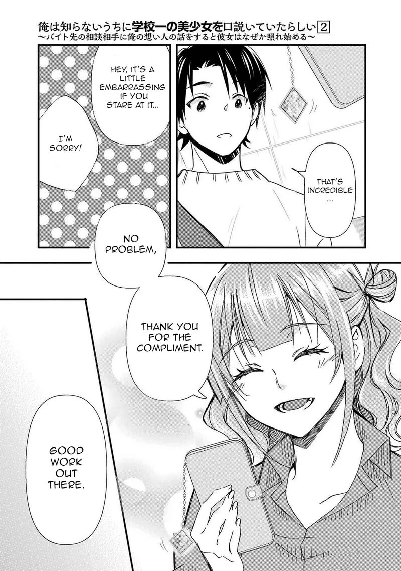 Ore wa Shiranai Uchi ni Gakkou Ichi no Bishoujo wo Kudoite Itarashii Chapter 11 page 5