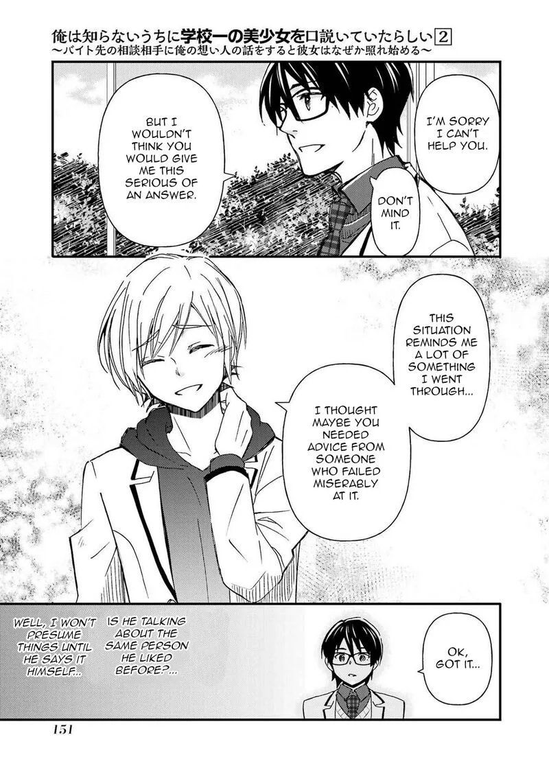 Ore wa Shiranai Uchi ni Gakkou Ichi no Bishoujo wo Kudoite Itarashii Chapter 11 page 27