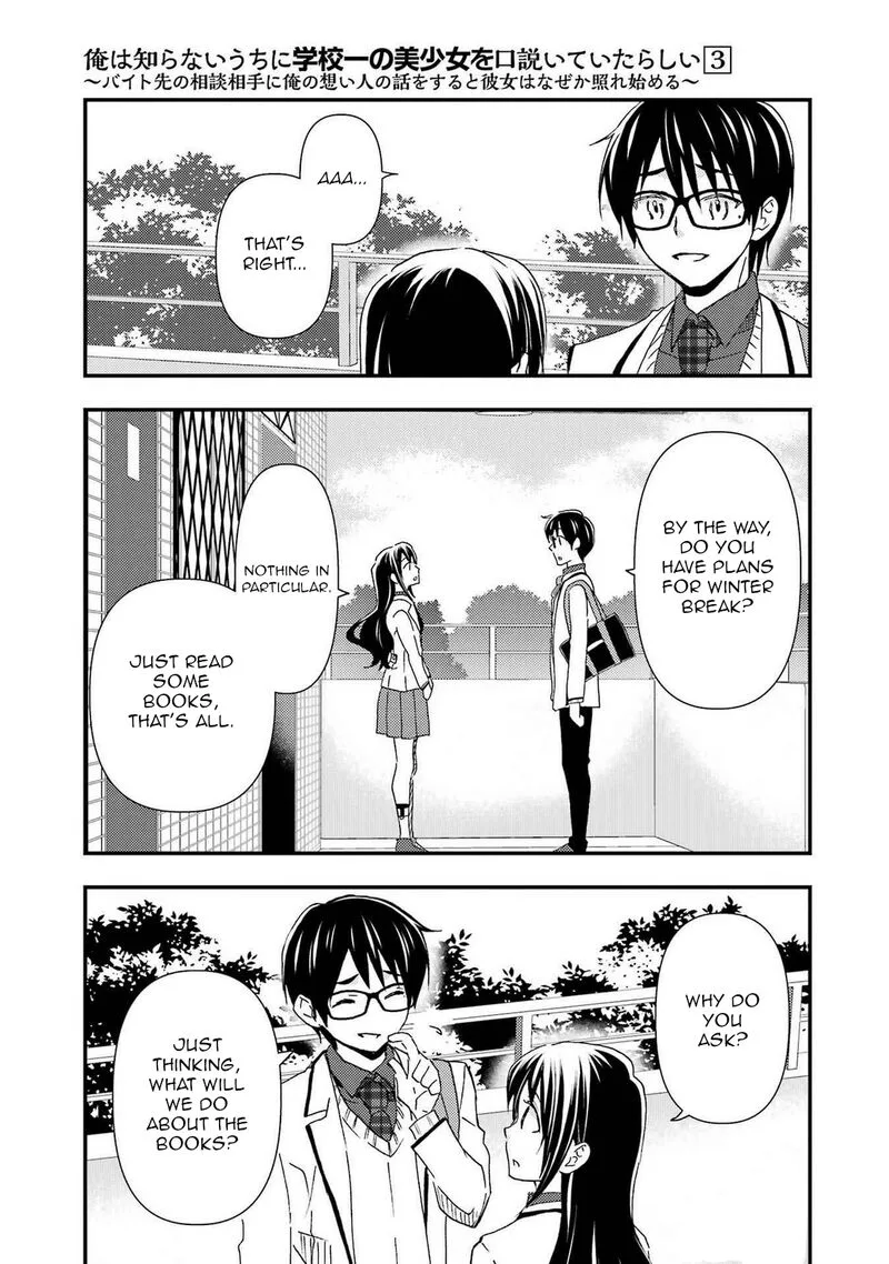 Ore wa Shiranai Uchi ni Gakkou Ichi no Bishoujo wo Kudoite Itarashii Chapter 15 page 5
