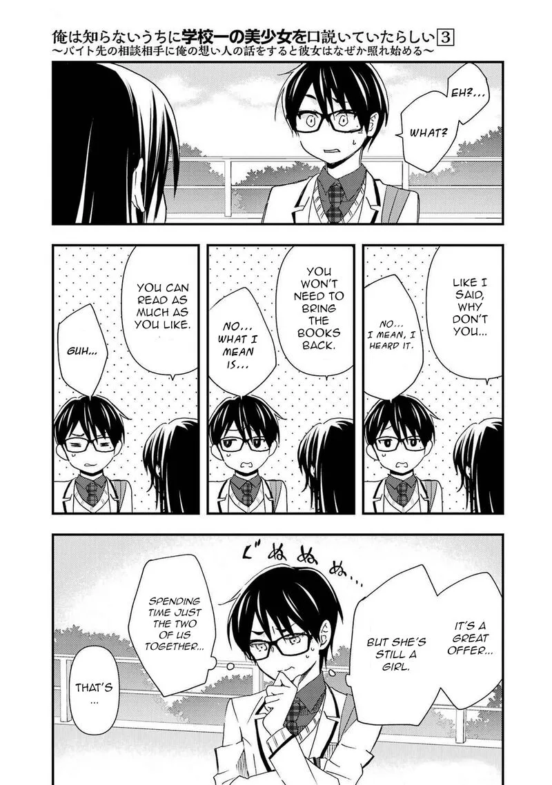 Ore wa Shiranai Uchi ni Gakkou Ichi no Bishoujo wo Kudoite Itarashii Chapter 15 page 7