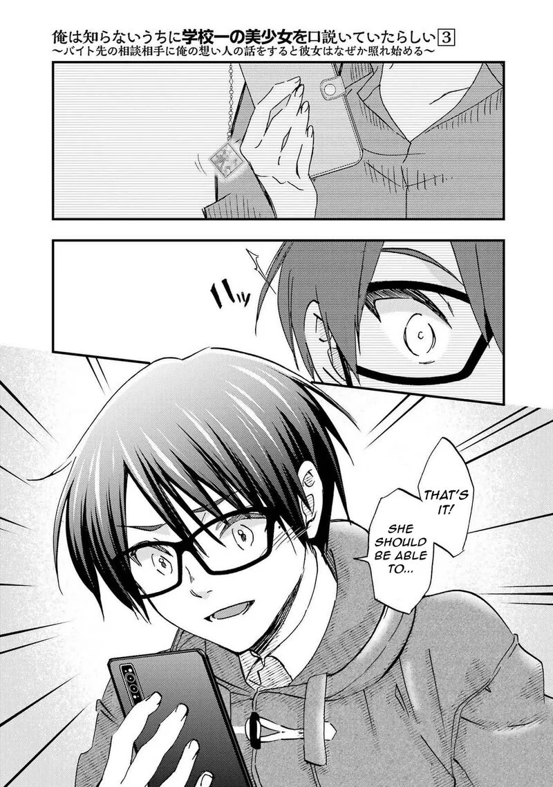 Ore wa Shiranai Uchi ni Gakkou Ichi no Bishoujo wo Kudoite Itarashii Chapter 16 page 31