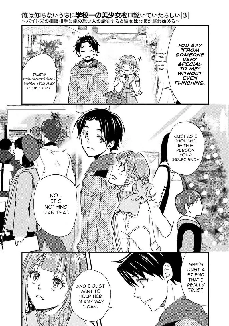 Ore wa Shiranai Uchi ni Gakkou Ichi no Bishoujo wo Kudoite Itarashii Chapter 17 page 7