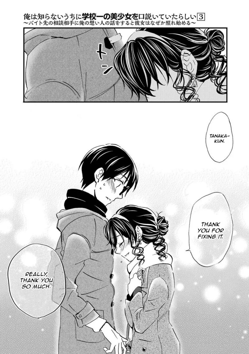 Ore wa Shiranai Uchi ni Gakkou Ichi no Bishoujo wo Kudoite Itarashii Chapter 18 page 27