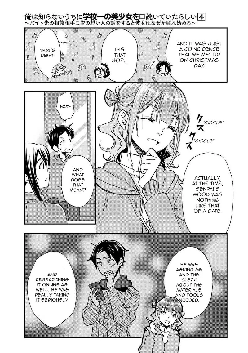 Ore wa Shiranai Uchi ni Gakkou Ichi no Bishoujo wo Kudoite Itarashii Chapter 19 page 14