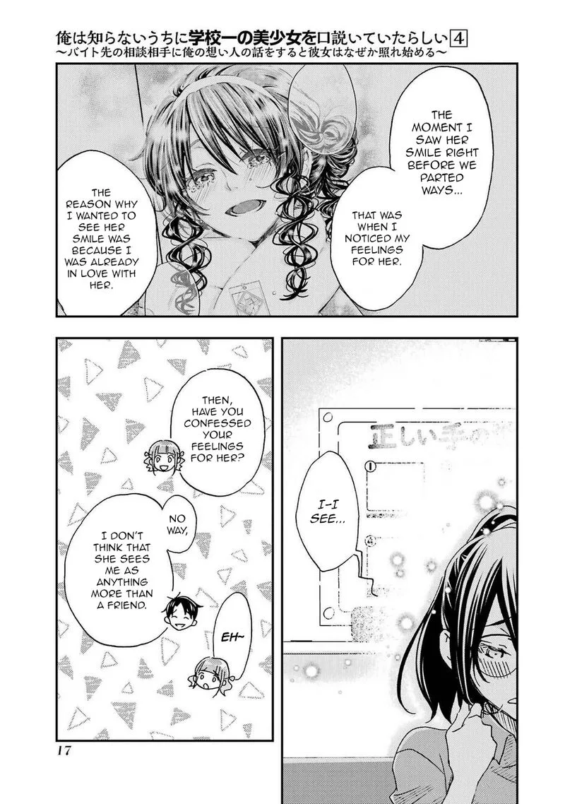 Ore wa Shiranai Uchi ni Gakkou Ichi no Bishoujo wo Kudoite Itarashii Chapter 19 page 18