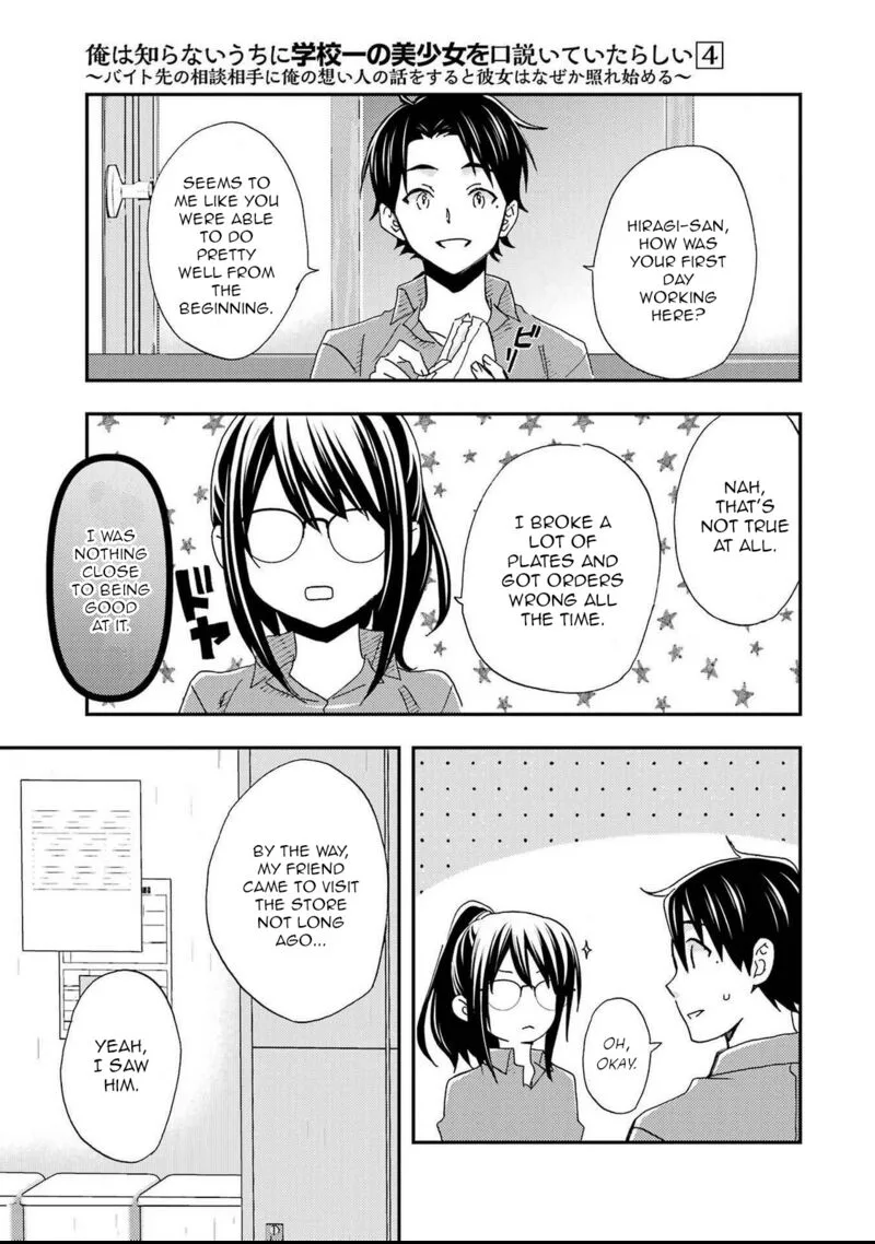 Ore wa Shiranai Uchi ni Gakkou Ichi no Bishoujo wo Kudoite Itarashii Chapter 19 page 10