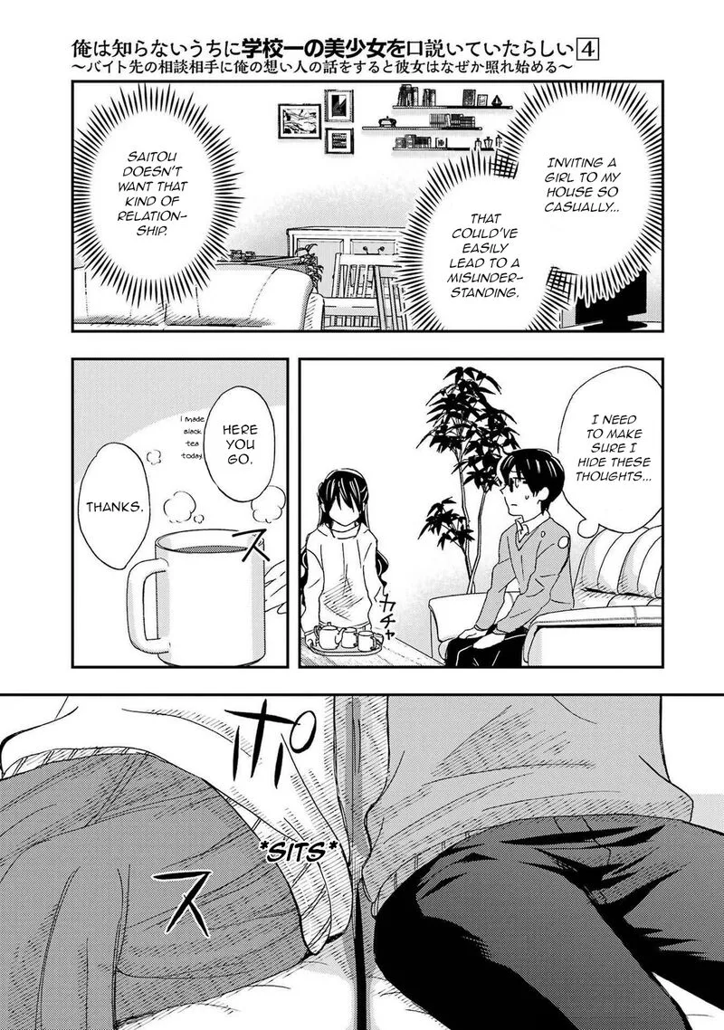 Ore wa Shiranai Uchi ni Gakkou Ichi no Bishoujo wo Kudoite Itarashii Chapter 20 page 7