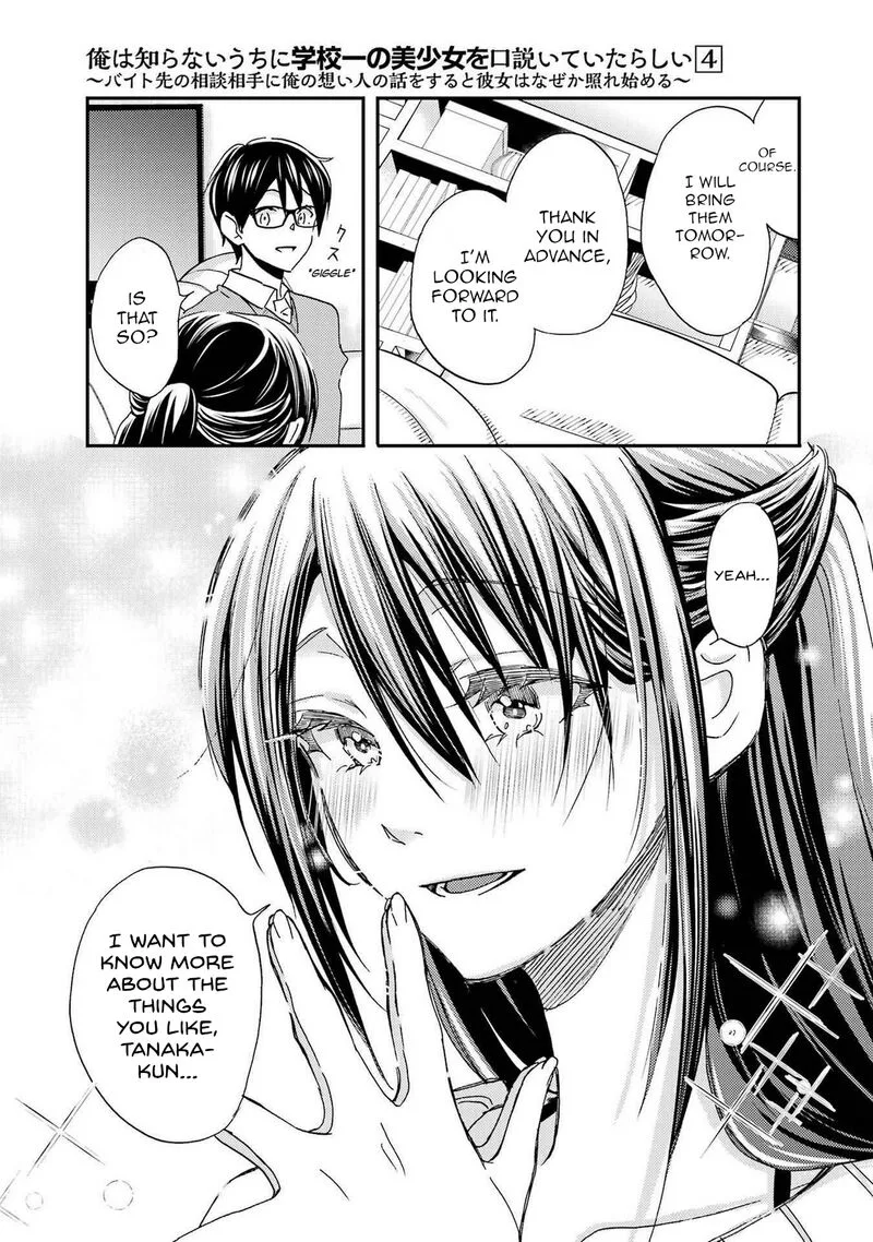 Ore wa Shiranai Uchi ni Gakkou Ichi no Bishoujo wo Kudoite Itarashii Chapter 20 page 21