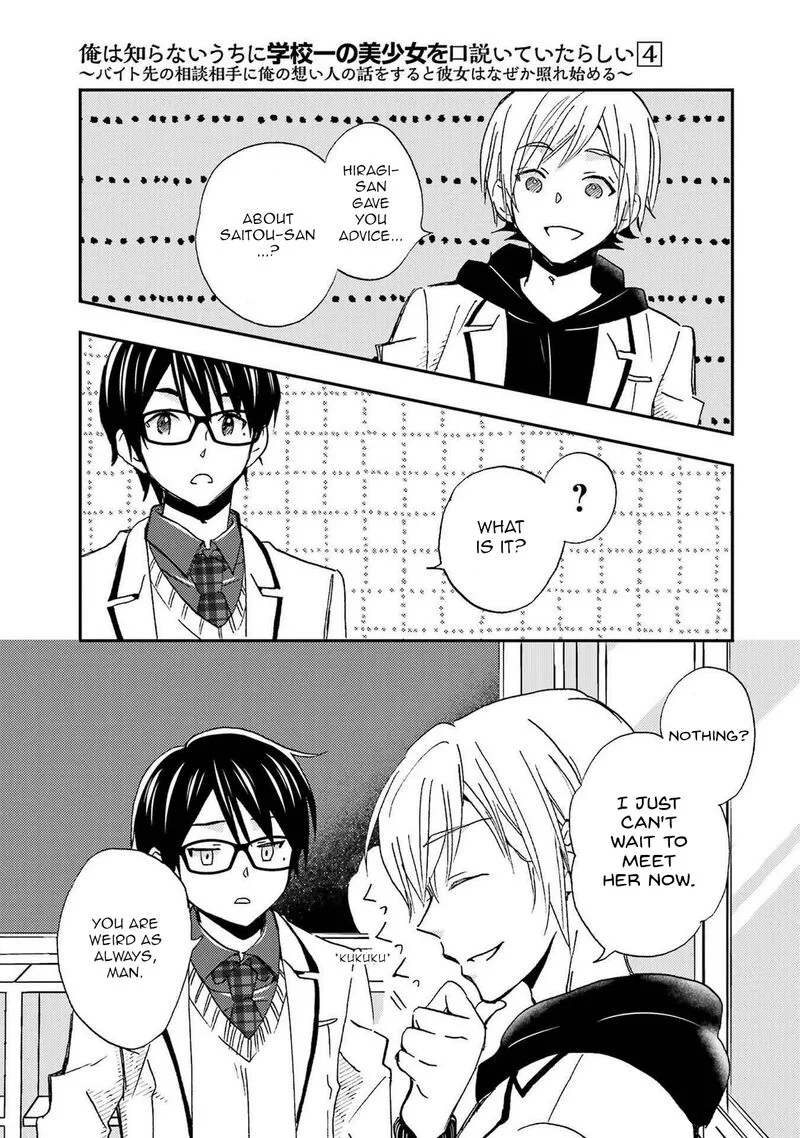 Ore wa Shiranai Uchi ni Gakkou Ichi no Bishoujo wo Kudoite Itarashii Chapter 21 page 23