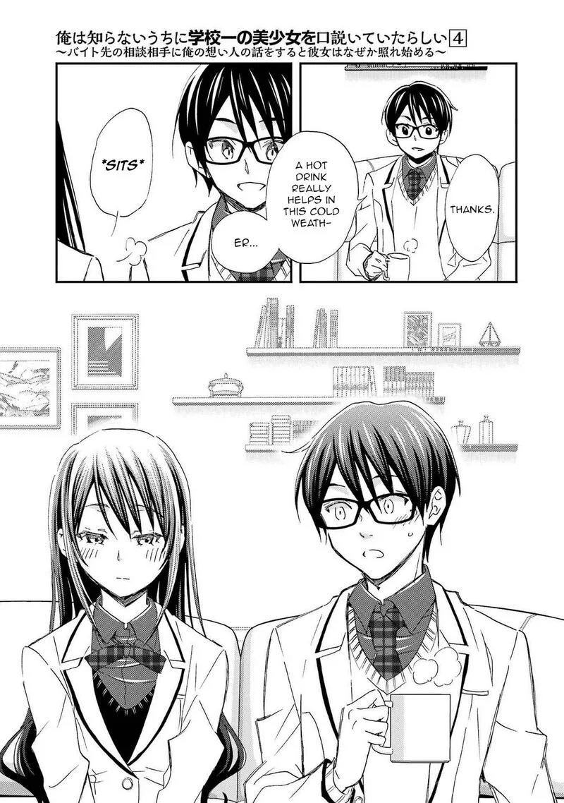 Ore wa Shiranai Uchi ni Gakkou Ichi no Bishoujo wo Kudoite Itarashii Chapter 21 page 25