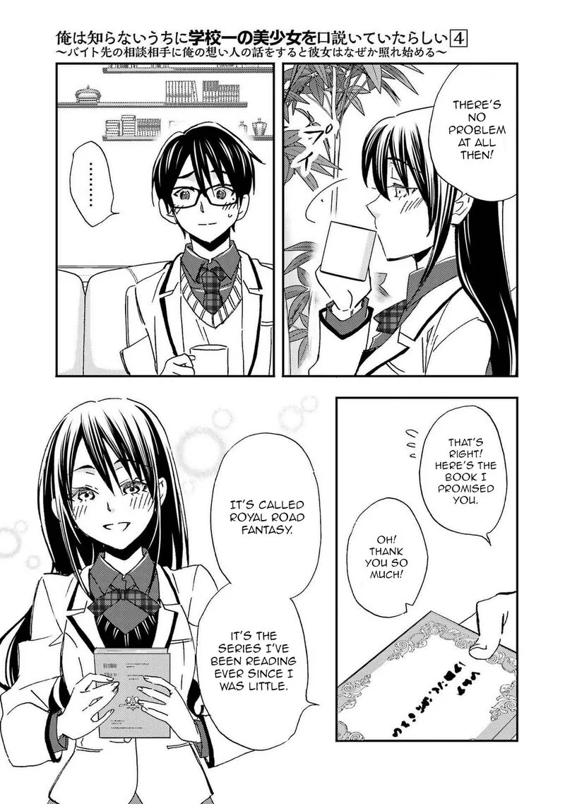 Ore wa Shiranai Uchi ni Gakkou Ichi no Bishoujo wo Kudoite Itarashii Chapter 21 page 27