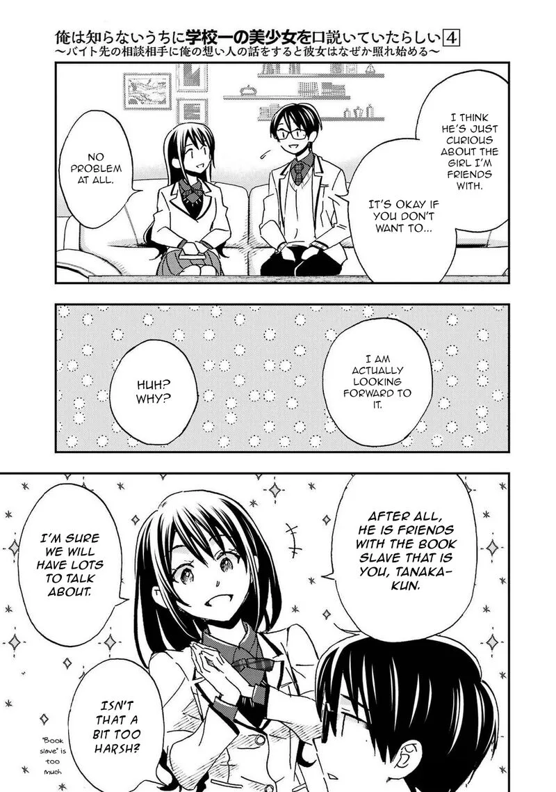 Ore wa Shiranai Uchi ni Gakkou Ichi no Bishoujo wo Kudoite Itarashii Chapter 21 page 31