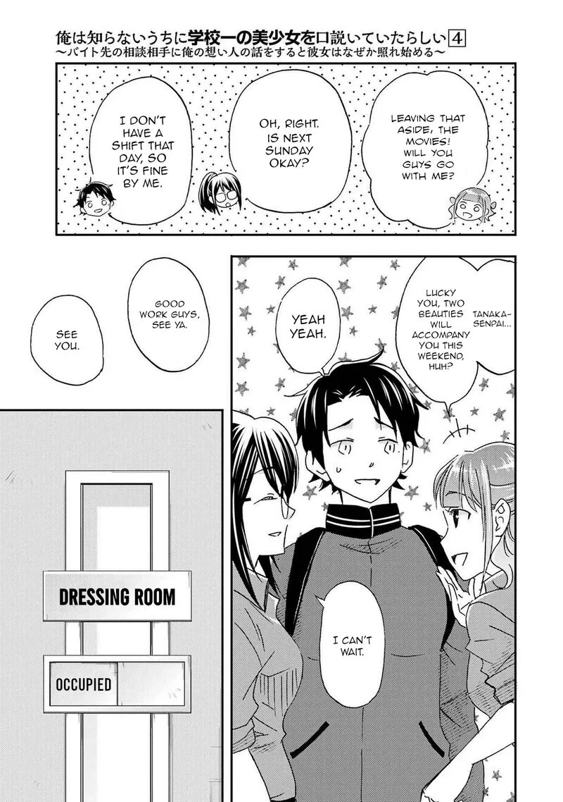 Ore wa Shiranai Uchi ni Gakkou Ichi no Bishoujo wo Kudoite Itarashii Chapter 22 page 19
