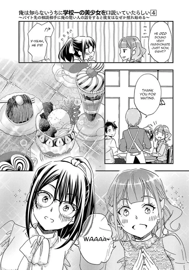 Ore wa Shiranai Uchi ni Gakkou Ichi no Bishoujo wo Kudoite Itarashii Chapter 23 page 15