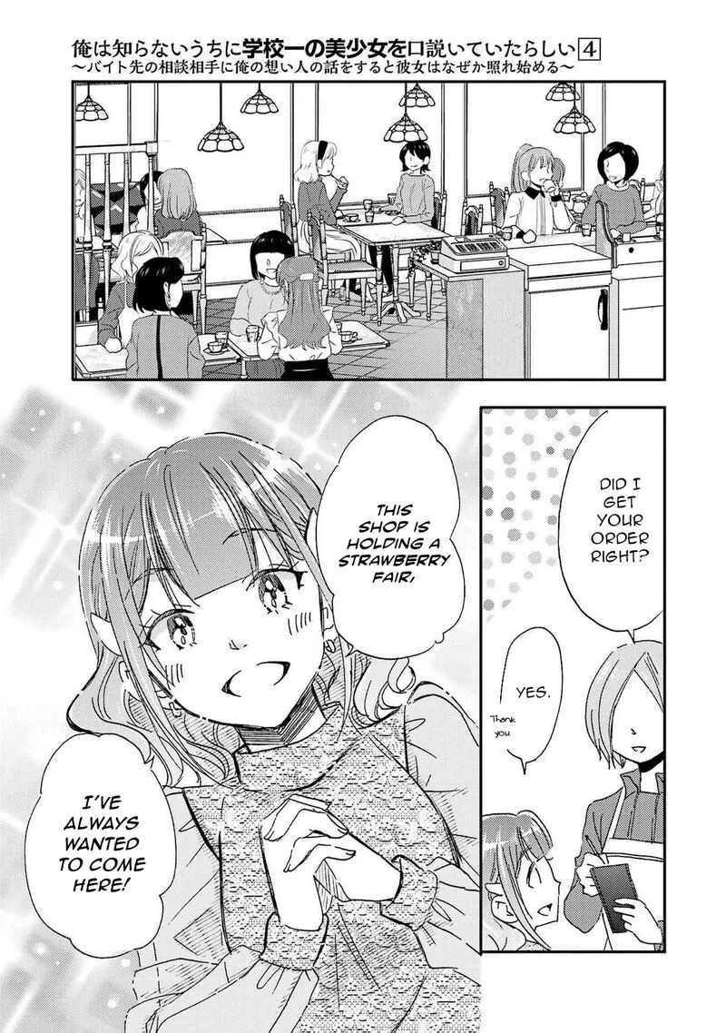 Ore wa Shiranai Uchi ni Gakkou Ichi no Bishoujo wo Kudoite Itarashii Chapter 23 page 11