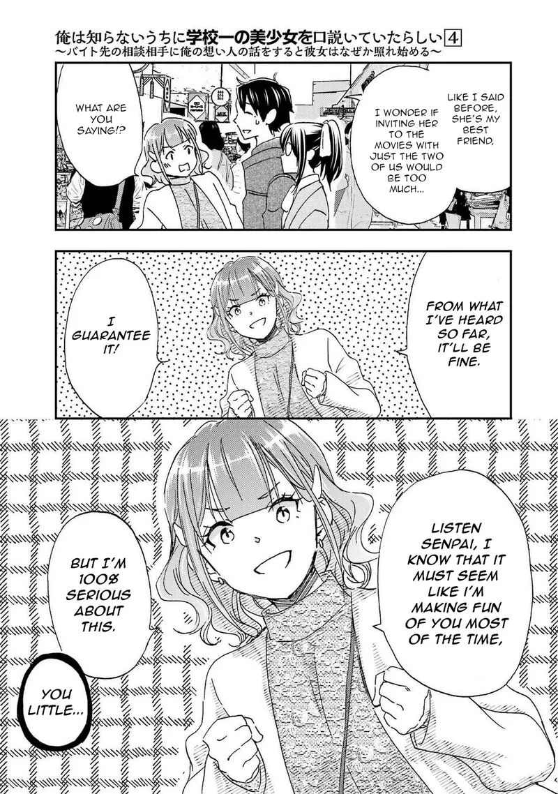 Ore wa Shiranai Uchi ni Gakkou Ichi no Bishoujo wo Kudoite Itarashii Chapter 23 page 7