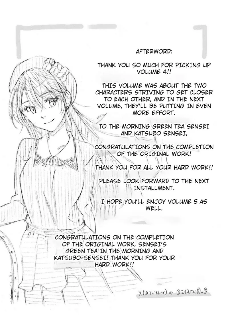 Ore wa Shiranai Uchi ni Gakkou Ichi no Bishoujo wo Kudoite Itarashii Chapter 24.5 page 5