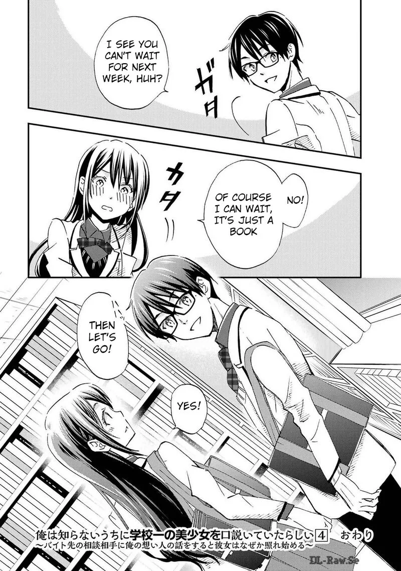 Ore wa Shiranai Uchi ni Gakkou Ichi no Bishoujo wo Kudoite Itarashii Chapter 24 page 30