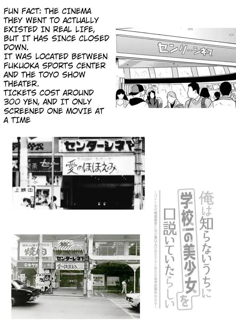 Ore wa Shiranai Uchi ni Gakkou Ichi no Bishoujo wo Kudoite Itarashii Chapter 29 page 29