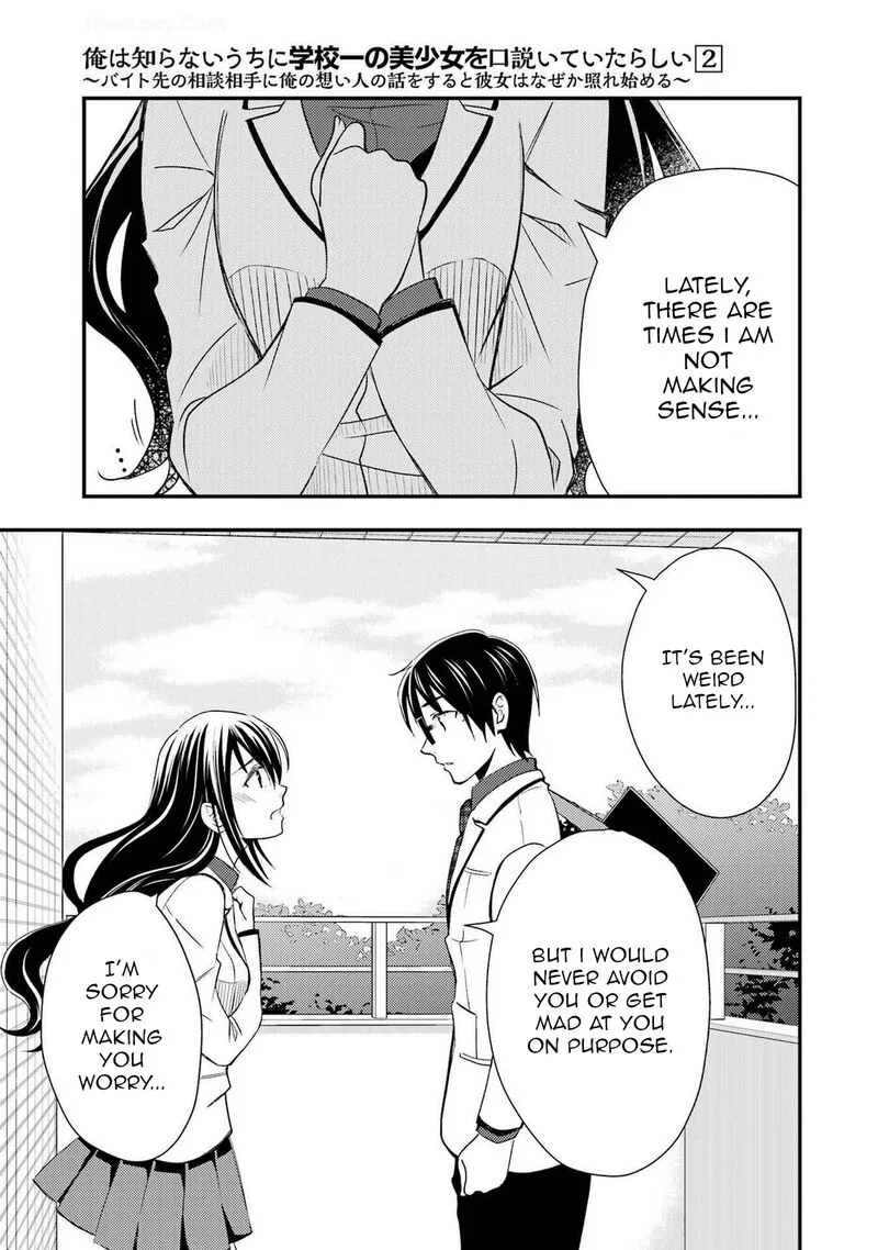 Ore wa Shiranai Uchi ni Gakkou Ichi no Bishoujo wo Kudoite Itarashii Chapter 9 page 17