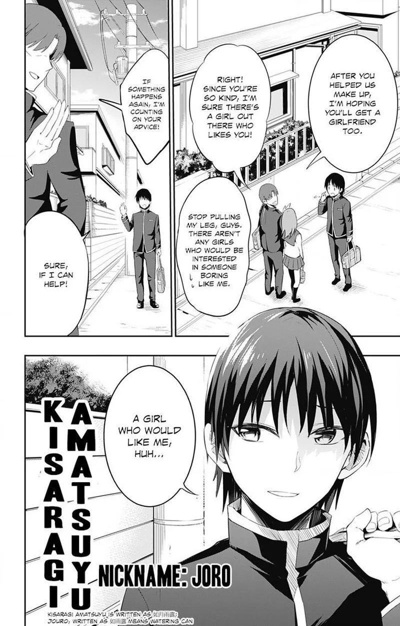 Ore wo Suki Nano wa Omae Dake ka yo Chapter 1 page 5