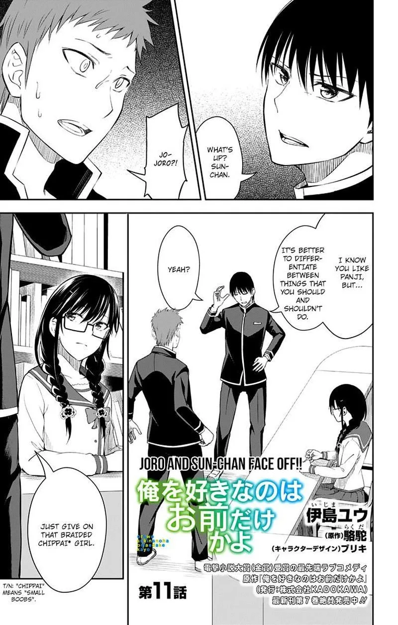 Ore wo Suki Nano wa Omae Dake ka yo Chapter 11 page 1