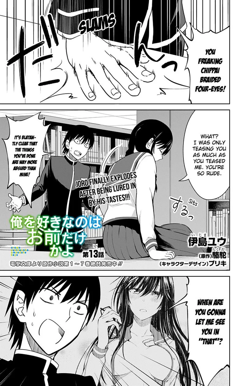Ore wo Suki Nano wa Omae Dake ka yo Chapter 13 page 1