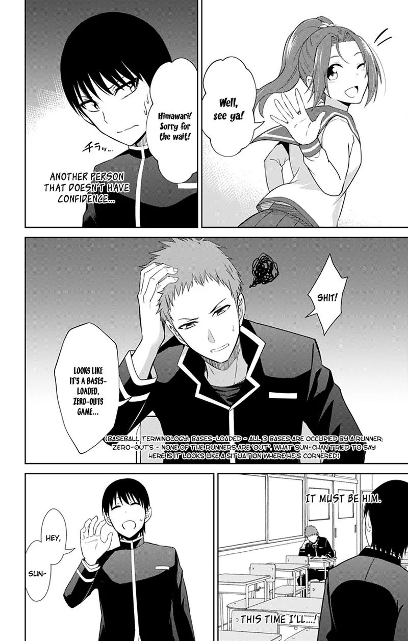 Ore wo Suki Nano wa Omae Dake ka yo Chapter 13 page 18