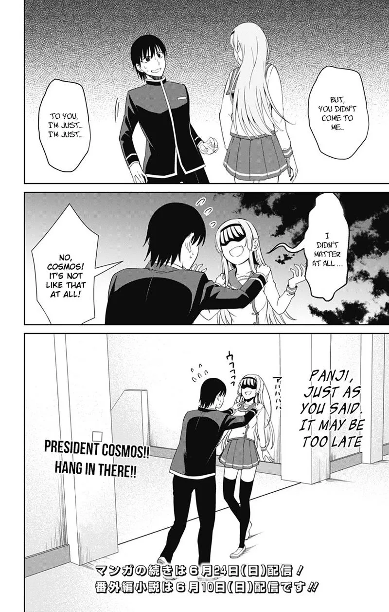 Ore wo Suki Nano wa Omae Dake ka yo Chapter 15 page 32