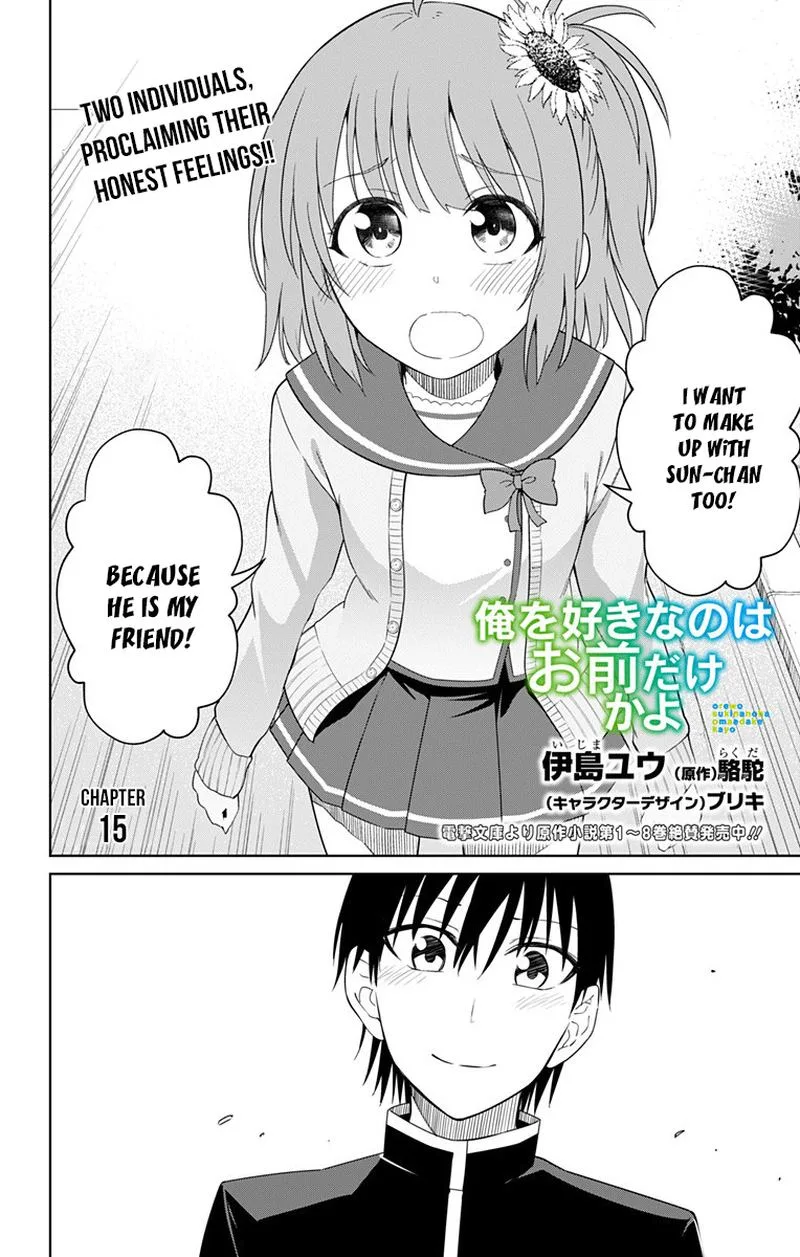 Ore wo Suki Nano wa Omae Dake ka yo Chapter 15 page 2